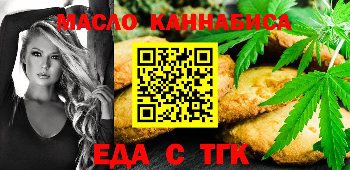 Canna-Cookies марихуана  Вход с VPN  Ставрополь 