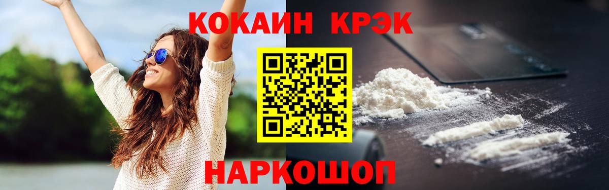 Cocaine 98%  COCAIN  Ставрополь  Вход с VPN 
