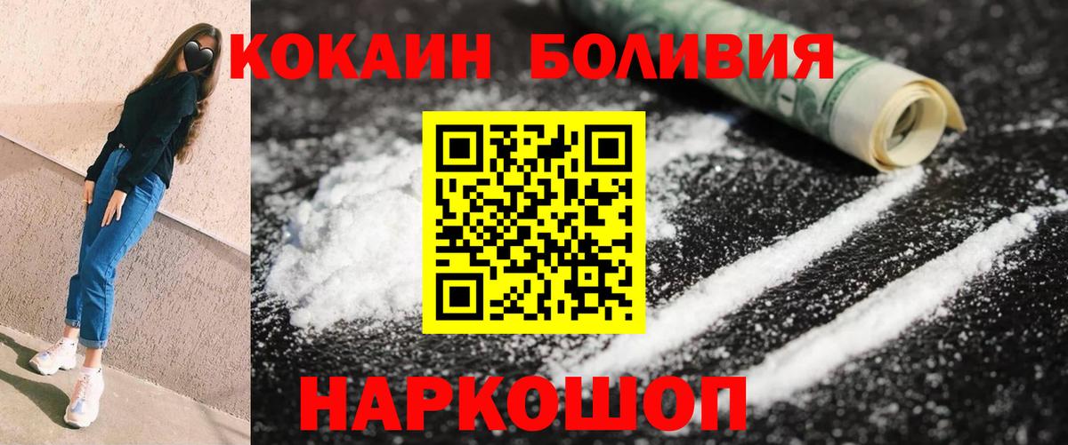 Cocaine Columbia Ставрополь