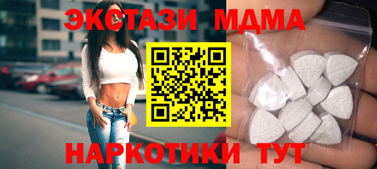 ОМГ ОМГ ссылка  Экстази Punisher  Вход с VPN  Ecstasy 280 MDMA  Ставрополь 