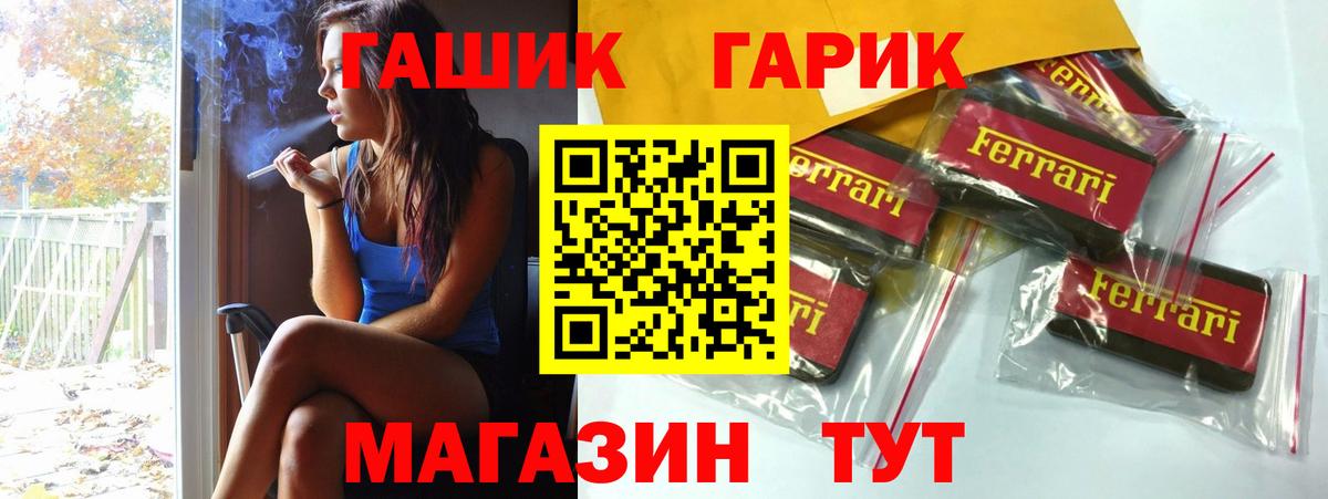 Гашиш  ГАШИШ VHQ  ГАШИШ ice o lator  Вход с VPN  Ставрополь 