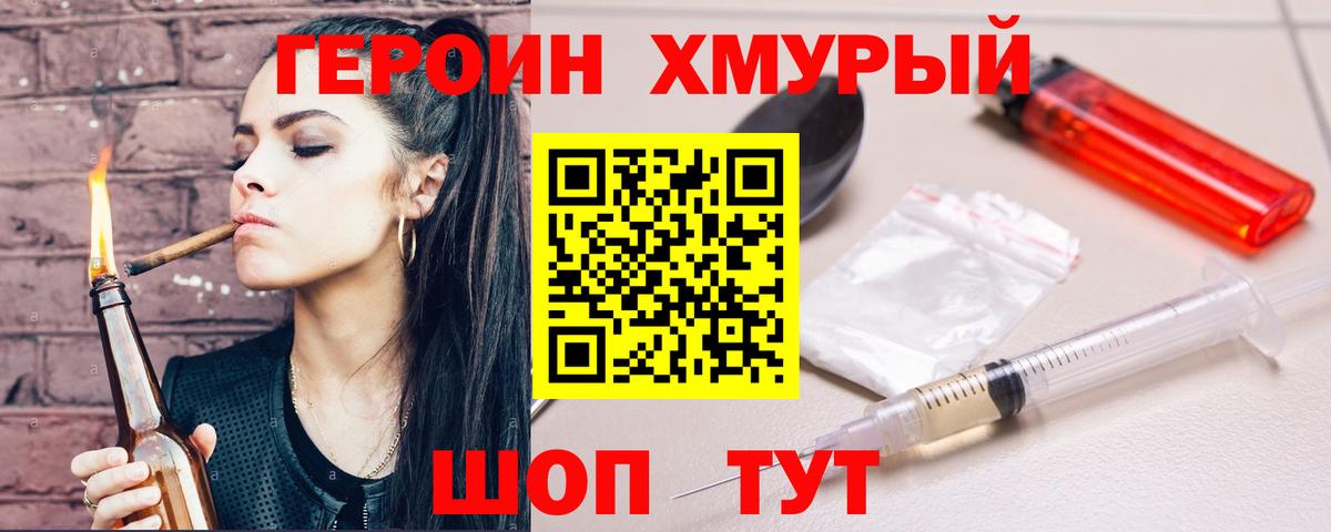 Героин афганец Ставрополь