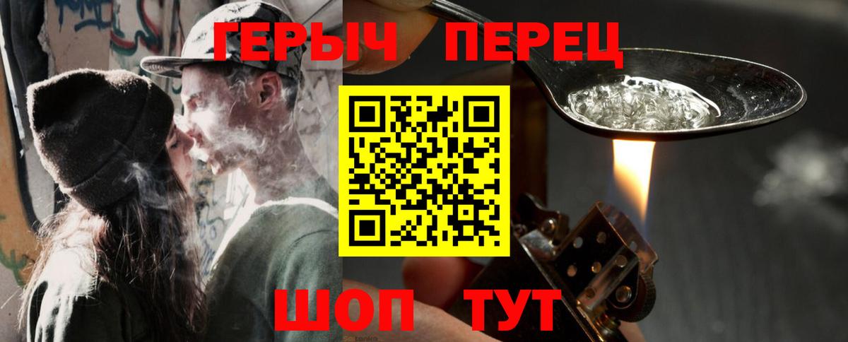 Ставрополь  ГЕРОИН гречка  Вход с VPN 