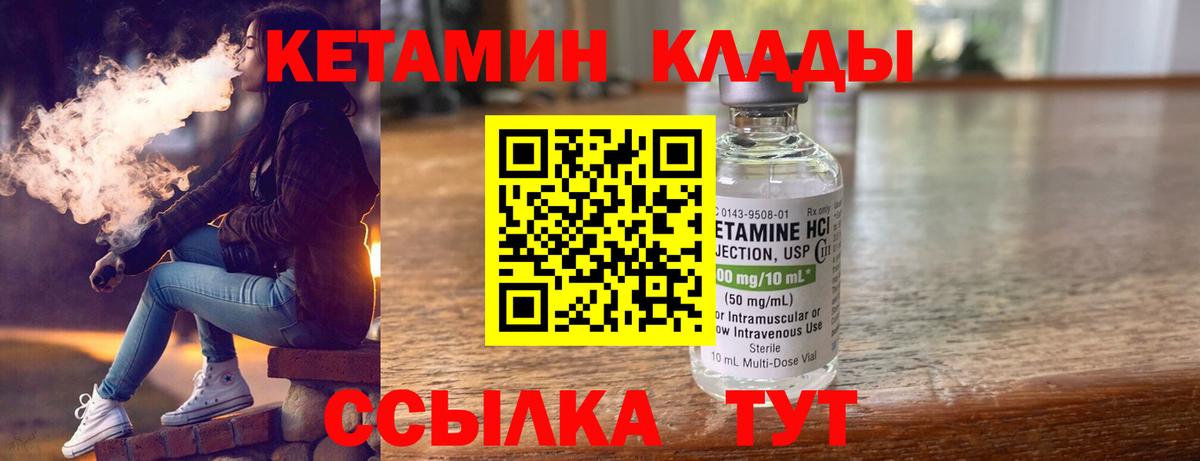 Ставрополь  КЕТАМИН ketamine  Вход с VPN  площадка Telegram  Кетамин ketamine 
