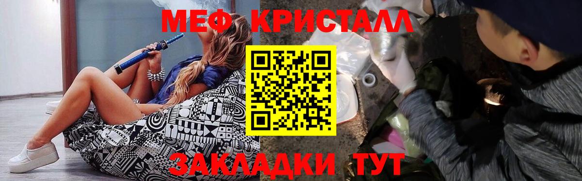 Мефедрон мяу мяу  Меф  Ставрополь  МЯУ-МЯУ кристаллы  Вход с VPN  Меф 
