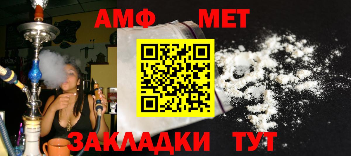МЕТАМФЕТАМИН мет  МЕТАМФЕТАМИН мет  Вход с VPN  Ставрополь 