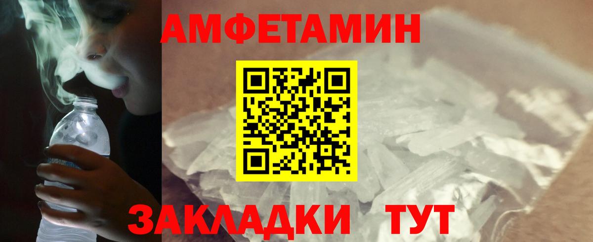 Метамфетамин Methamphetamine Ставрополь