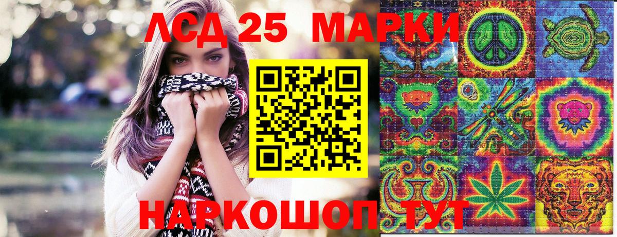 Ставрополь  Марки N-bome 1,8мг  Вход с VPN 