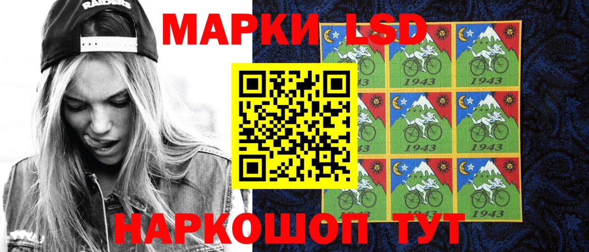 Марки N-bome 1,8мг Ставрополь