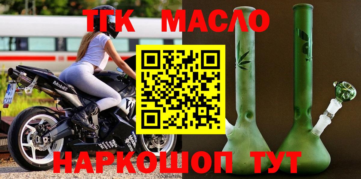 Дистиллят ТГК гашишное масло Ставрополь